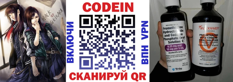 Кодеин напиток Lean (лин)  закладка  площадка клад  Иноземцево 