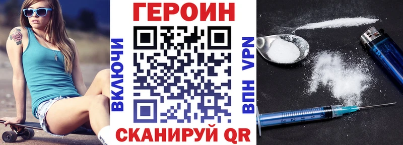 ГЕРОИН белый  закладка  Иноземцево 
