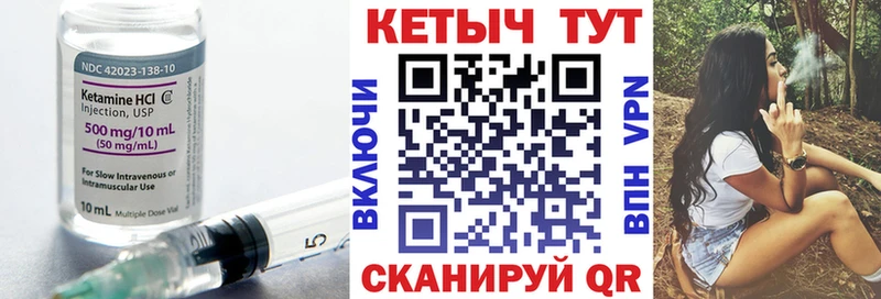 КЕТАМИН VHQ Иноземцево