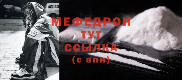 мяу мяу кристалл Россошь
