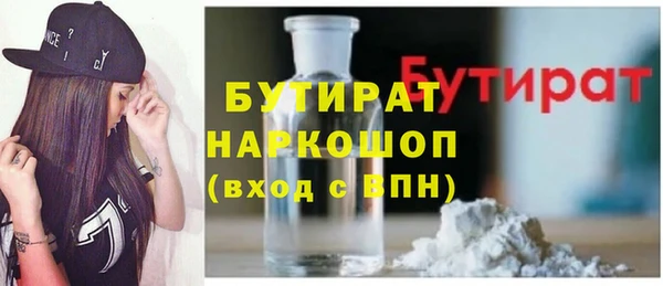 бутик Рославль