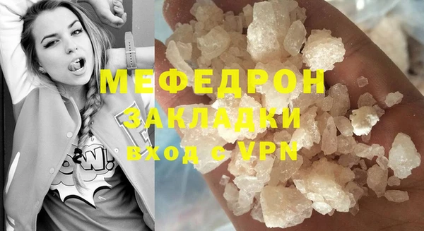 мяу мяу кристалл Россошь