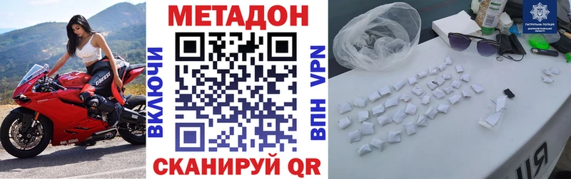 что такое   Иноземцево  Метадон мёд 